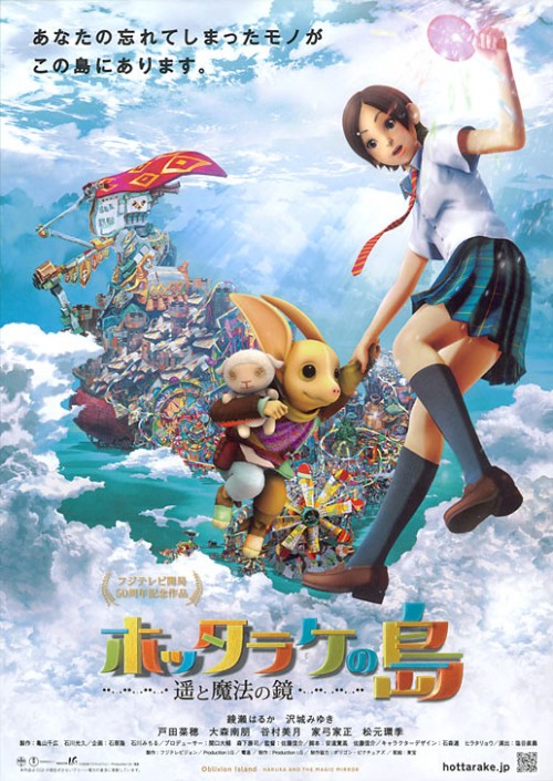 Haruka et le miroir magique films gratuit