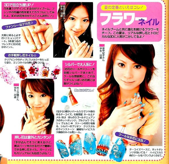 japan japon fashion nail art