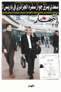 Journaux Algériens du Dimanche 20 février 2011