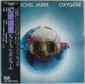 JARRE JEAN-MICHEL - Oxygene - 33T