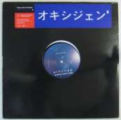 JARRE JEAN-MICHEL - Oxygene 8 - Maxi 45T