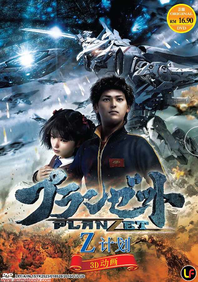 Planzet (2012) |FRENCH| [DVDRIP]