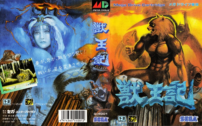 Altered Beast le test 110219070155497517677165