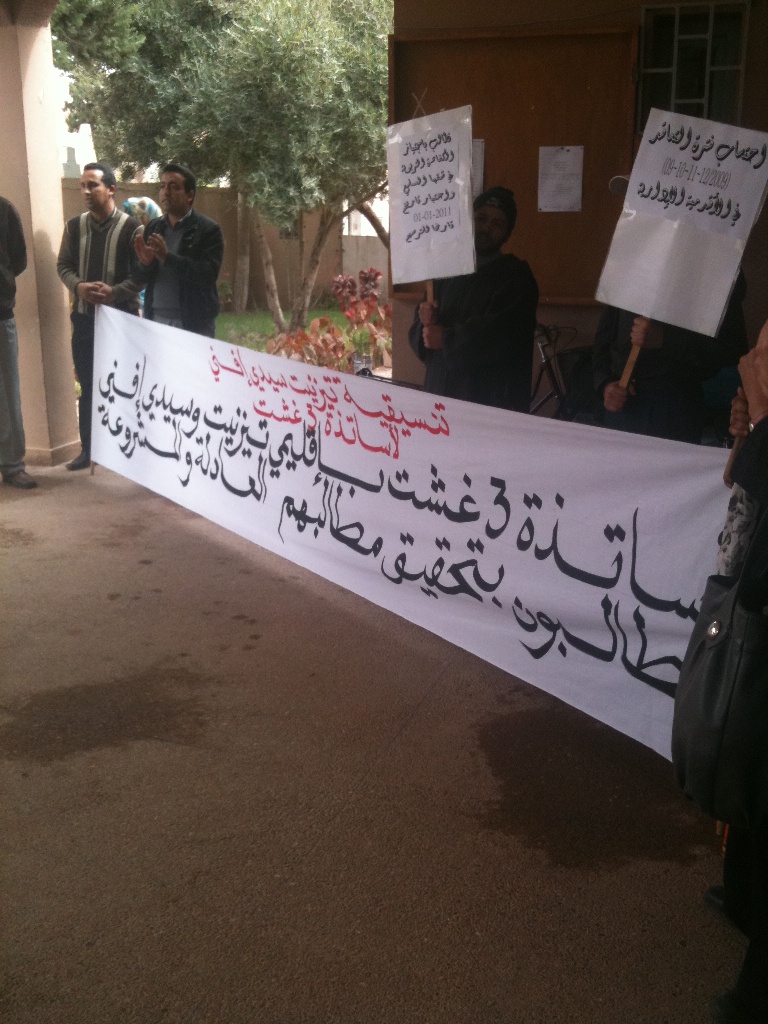 أساتذة 3 غشت ينظمون وقفة احتجاجية بمقر نيابة تزنيت 110328084643942117898845