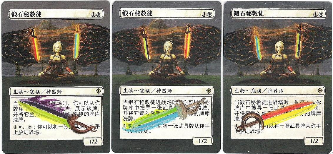 stoneforge mystic