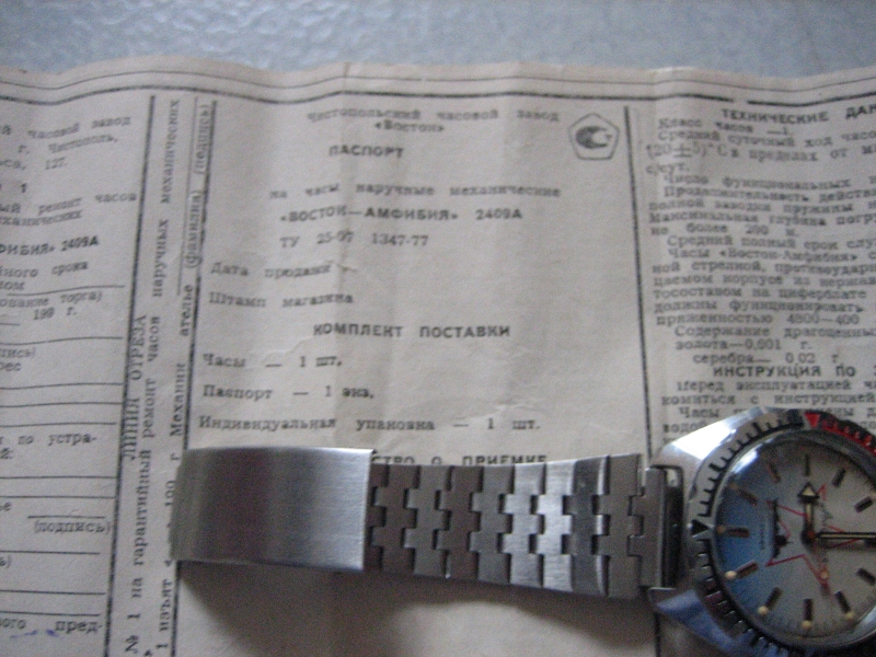 Quels bracelets historiquement corrects pour ZAKAZ années 70-80 1107190925511277548492861