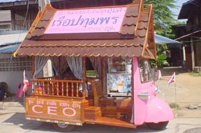 tuktuk-home-style