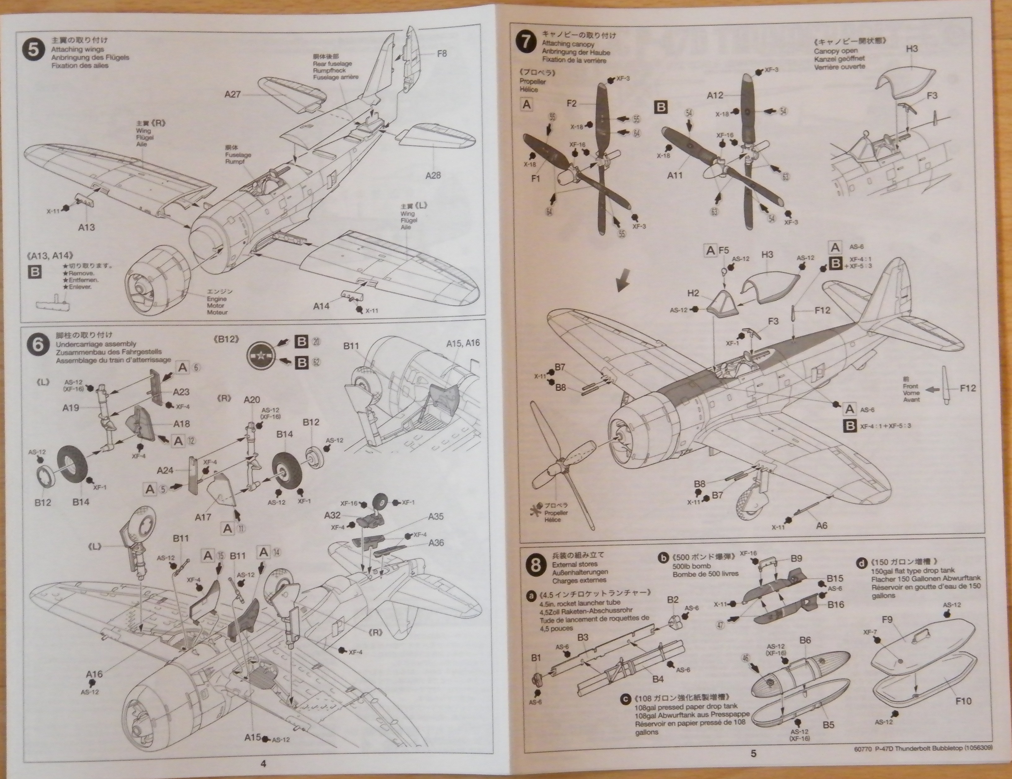 [Tamiya] Republic P-47D Thunderbolt 111024051558975388951403