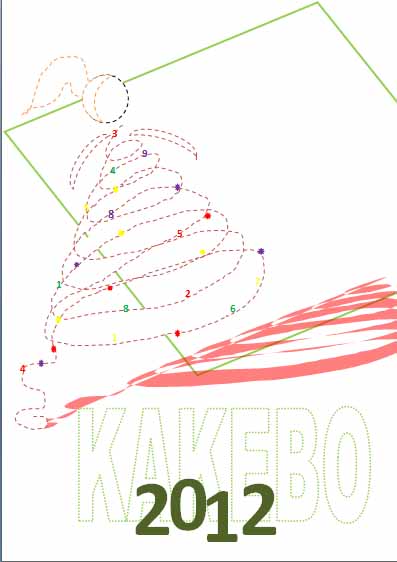 couverture kakebo 2012