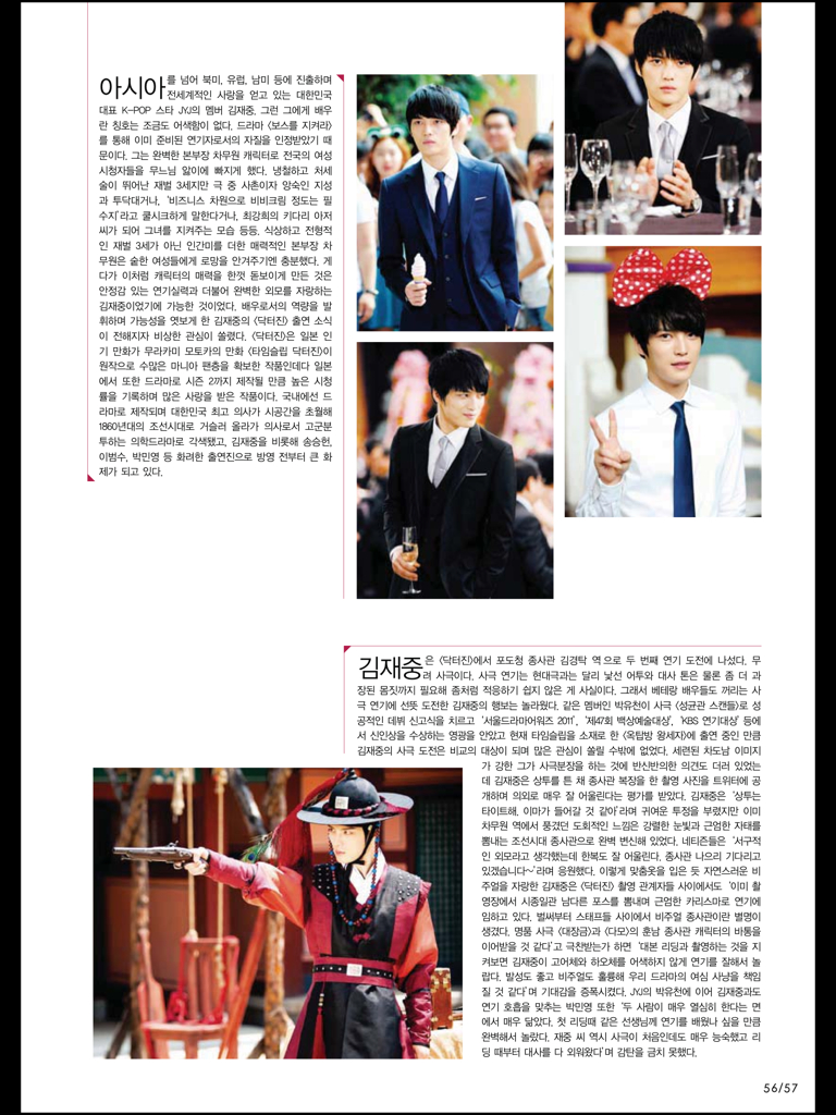[PIC] SCANS JYJ dans le magazine "Junior" de Juin.  1206020120251488799932435
