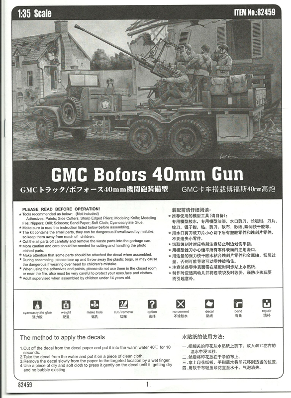 [HobbyBoss] GMC Bofors 40mm Gun - 1/35e - 120603110929476909935795