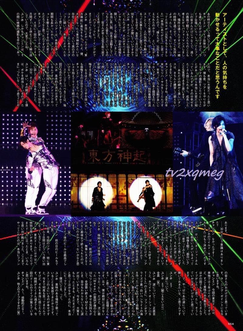 [PIC] 120614 HoMin (TVXQ) dans le Magazine "WHAT's IN" de juillet (Live Tour 2012 ~TONE~ + Android) 1206140702531488799983626